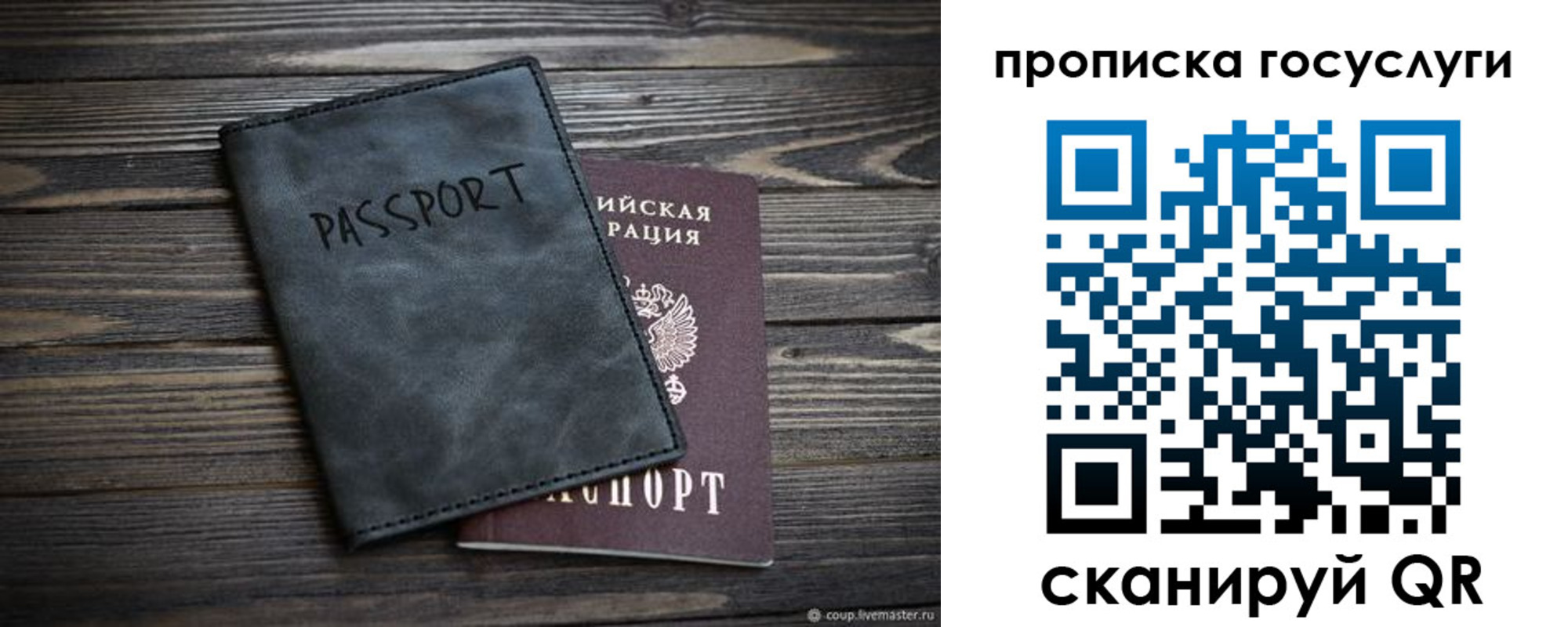 временная регистрация для школы в Долинске