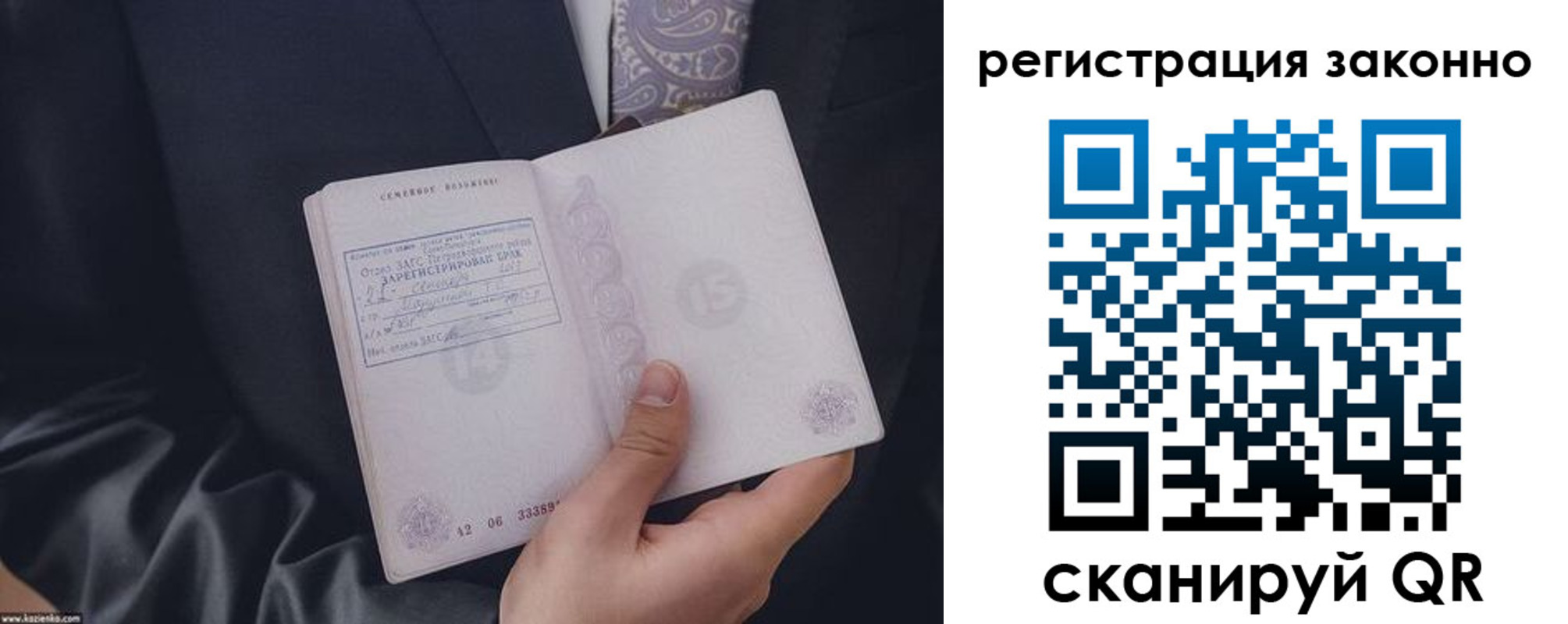 регистрация в Долинске