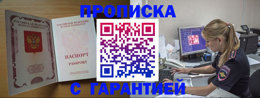 найти адрес прописки в Долинске