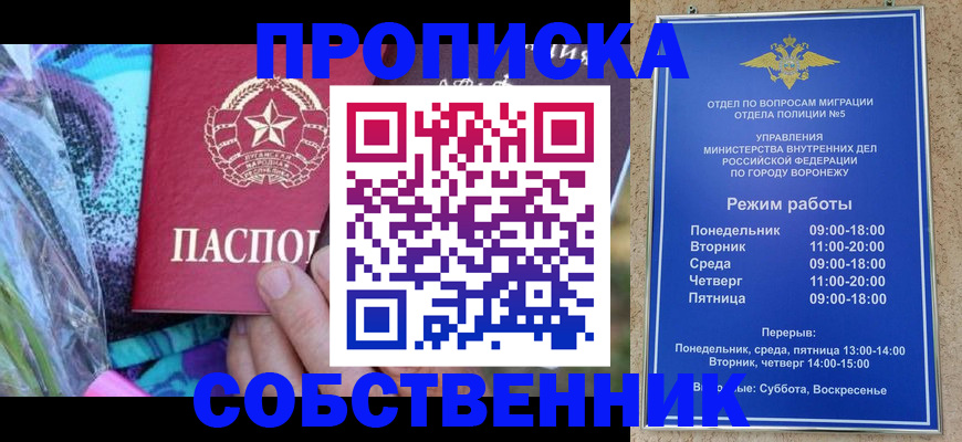 временная регистрация адрес в Долинске