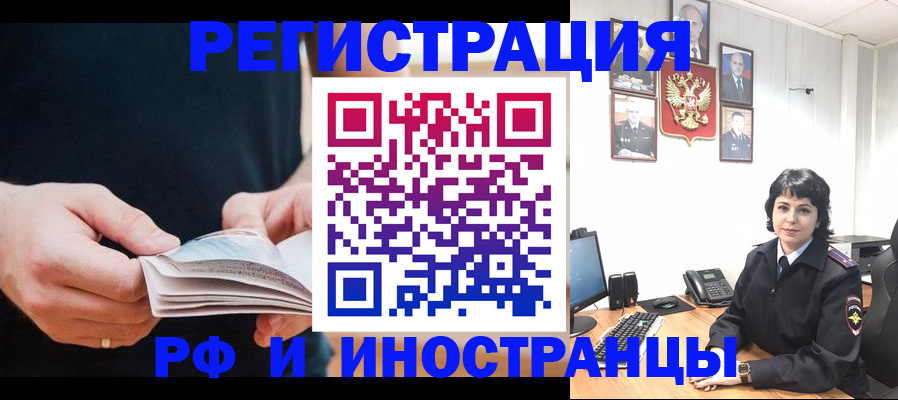прописка паспорт в Долинске