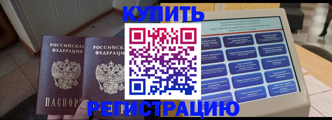 временная регистрация надежно в Долинске