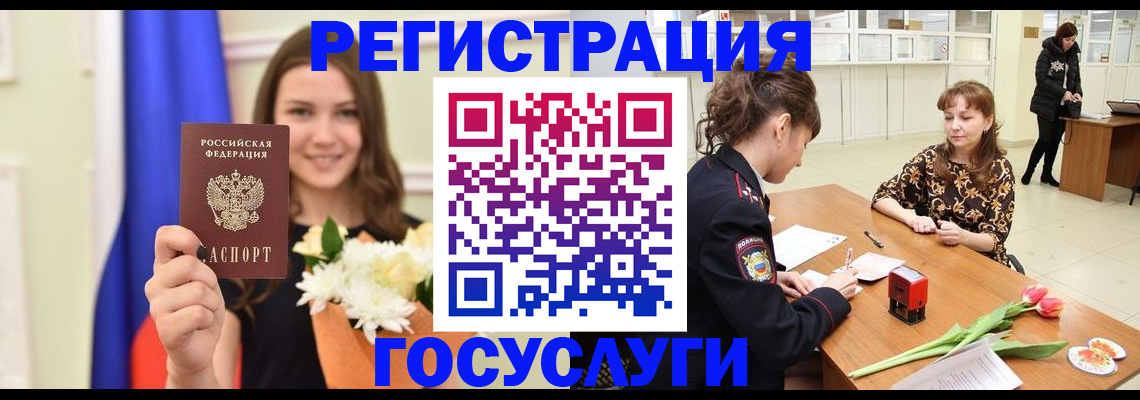 временная регистрация недорого в Долинске